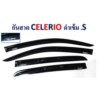 กันสาด/คิ้วกันสาด Celerio สีดำเข้ม