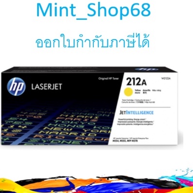 HP 212A Yellow Original LaserJet Toner Cartridge ของแท้ (W2122A)