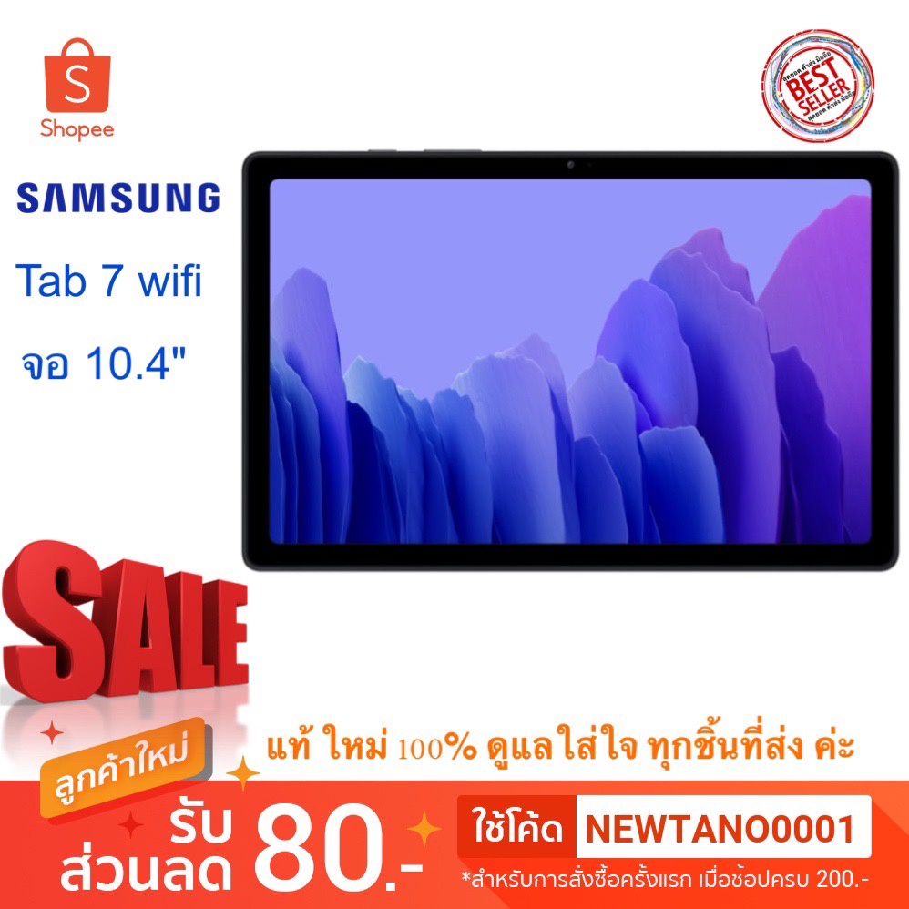 Samsung Galaxy Tab A7 Wifi หน้าจอ 10.4 นิ้ว สินค้ามือ 1 เครื่องศูนย์ไทย ประกันศูนย์ 1 ปี