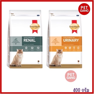 SmartHeart Gold (สมาร์ทฮาร์ท โกลด์) Canine Veterinary Diet ขนาด 400 กรัม อาหารประกอบการรักษาสำหรับแมว