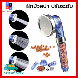 ฝักบัวสปา ฝักบัวหิน ฝักบัวเกาหลี น้ำแร่ไอออน Shower Head spa 02 ปรับได้ 3 ระดับ