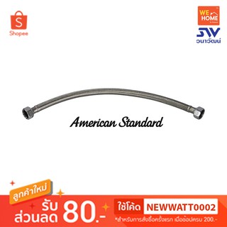 F7800-CHADY18ST สายน้ำดี 1/2" ยาว 18 นิ้ว