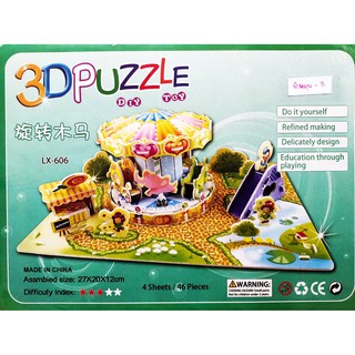 3D Puzzle สวนสนุกม้าหมุน ตัวต่อกระดาษโฟม 3 มิติ โมเดล กระะดาษโฟม ของเล่นเด็ก ของเล่นเสริมทักษะการเรียนรู้