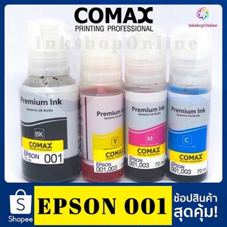 COMAX 001 หมึก Epson 001 Premium ยี่ห้อ Comax รุ่น EPSON  L4150  L4160  L6160  L6170  L6190