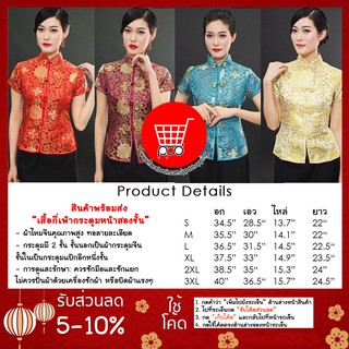 031 เสื้อกี่เพ้ากระดุมหน้า มี 4 สี ลวดลายสีทองสวยงาม งานคุณภาพสูง ตรุษจีน ppdshopping