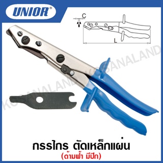 Unior กรรไกร ตัดเหล็กแผ่น ด้ามฟ้า มีปีก (Nibbler) ขนาด 10 นิ้ว รุ่น 562 (562/3P)