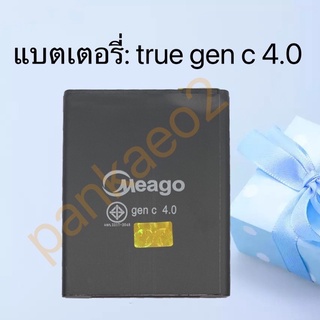 แบตเตอรี่โทรศัพท์ true gen c 4.0 รับประกัน6เดือน