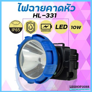 ไฟฉายคาดหัว LED ไฟฉาย ชาร์จได้ หมุนหรี่แสง ลุยฝนได้ กันน้ำ หม้อแบต ส่องกบ กรีดยาง Head Torch HLX ตรานก HL-331