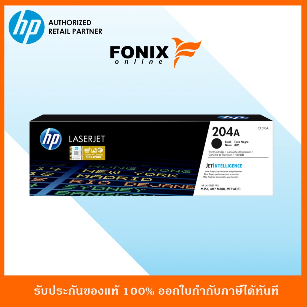 หมึกพิมพ์แท้ HP 204A Black LaserJet Toner Cartridge(CF510A)