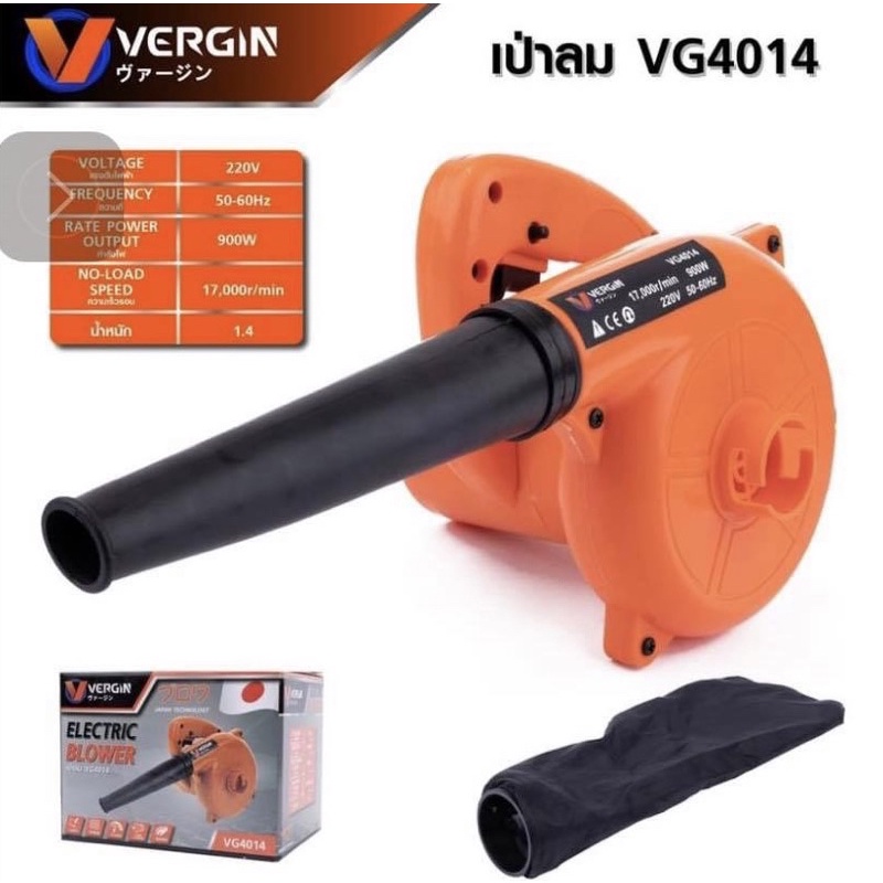 เป่าลม ดูดฝุ่น โบวเวอร์เป่าลม VERGIN (สีส้ม) รุ่น VG4014 เครื่องเป่าลม 2 in 1