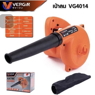 เป่าลม ดูดฝุ่น โบวเวอร์เป่าลม VERGIN (สีส้ม) รุ่น VG4014 🔥 เครื่องเป่าลม 2 in 1