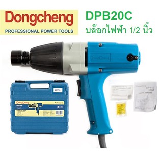 Dongcheng เครื่องบล๊อกไฟฟ้า1/2นิ้ว DPB20C