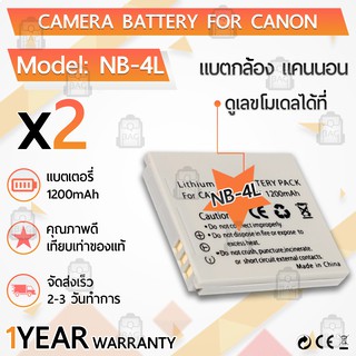 แบตเตอรี่กล้อง NB-4L แบตเตอรี่ Canon Digital IXUS 30 40 50  65 70  75 80 IS i7 PowerShot ELPH 100 HS ELPH 310 HS SD1000