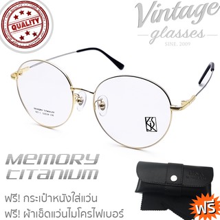 แว่นตา ขาไทเทเนียม Roundmetel Memory Titanium Glasses  รุ่น RM-Titanium 927