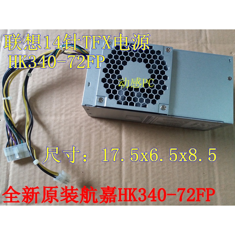 Lenovo 14PIN 14-Pin PCE008-EL1G TFX 180W แหล่งจ่ายไฟ 240W Acbel PCB020