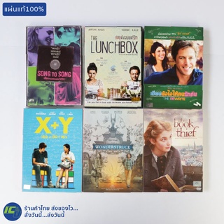 (แผ่นแท้100%) DVD หนัง ดีวีดี SONG TO SONG, The Lunchbox, The Rewrite, X+Y, Wonderstruck, The Book Thief (สภาพใหม่ 98%)