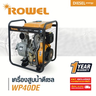 ROWEL RW-DE-WP40DE โรเวล เครื่องยนต์ชนปั๊มดีเซล PUMP 4" ( สตาร์ทกุญแจ )