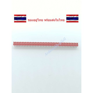 (106) Pin Header 2X40PIN (ก้างปลา2แถวสีแดง)  ไม่มีเก็บปลายทาง