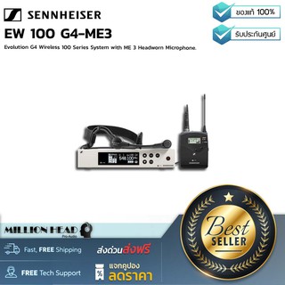 Sennheiser : EW 100 G4-ME3 by Millionhead (ชุดไมค์ลอยแบบคาดศรีษะเป็นชุดไมโครโฟนไร้สายย่าน UHF ในเจนเนอเรชั่น 4)