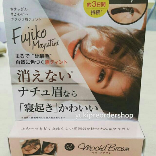 Fujiko mayu tint สี Mocha Brown เจลเขียนคิ้วเนื้อทินท์