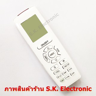 รีโมทใช้กับสตาร์แอร์ รุ่น DE Series (เช่น รุ่น DE-095-A) * ควรอ่านรายละเอียดสินค้าก่อนสั่งซื้อ * Remote for Star-Aire