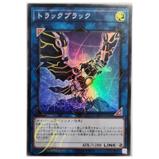 [ST19-JP042] Trackblack (Super Rare)