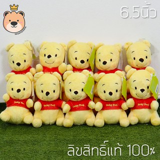 ตุ๊กตาหมี พูห์ (รุ่นเบบี้)Size 6.5นิ้ว เซ็ตสุดคุ้ม 10ตัว ลิขสิทธิ์แท้ 100% น่ารักน่าสะสม (แพ็คกล่องส่ง)