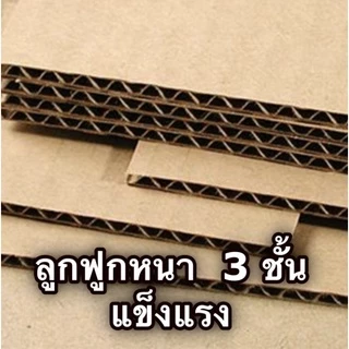 กล่องไปรษณีย์ ขนาด Fใหญ่ (แพ็ค 20 ใบ) ส่งฟรีทั่วประเทศ กล่องพัสดุ กล่องไปรษณีย์ ราคาส่ง พร้อมส่ง Boxpanda