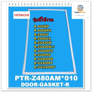 ขายอะไหล่ของแท้/ขอบยางประตูล่างตู้เย็นฮิตาชิ 2 ประตู/HITACHI/PTR-Z480AM*010