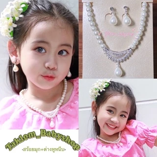 เซตสร้อยมุก ต่างหูหนีบ เครื่องประดับชุดไทยเด็กผู้ใหญ่ ใส่ง่ายไม่เจ็บ