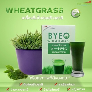 บายโอ วีทกราส(Bye o wheatgrass)