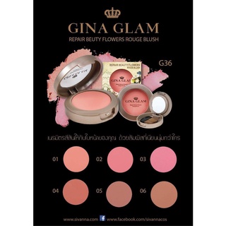 G36 Gina Glam repair beuty flowers rouge blush บลัชออนจีน่าแกลมรุ่นใหม่