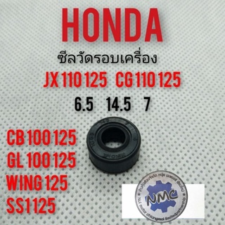 ซีลแกนวัดรอบ cb 100 125 cg110 125 jx 110 125 gl 100 125 ss1 wing ซีลแกนวัดรอบเครื่องยนต์ honda cb cg jx gl ss1 wing