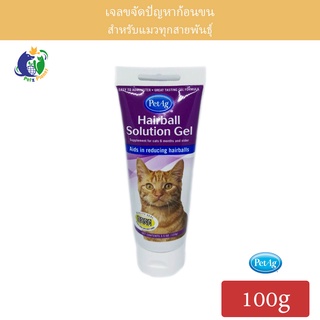 PetAg Hairball Solution Gel เจลขจัดปัญหาก้อนขน ขนาด100กรัม