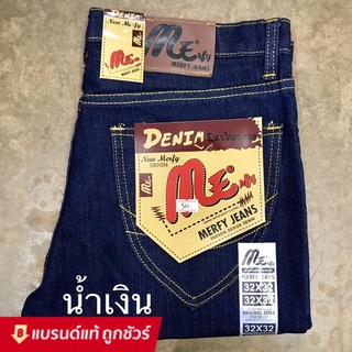 AS Merfy Jeans กางเกงยีนส์ผู้ชาย ขาเดฟ(ผ้ายืด) รุ่นใหม่ น้ำเงิน/ดำ/พื้นดำ กางเกงขาเดฟชาย กางเกงขาเดฟ กางเกงขาเดฟผู้หญิง