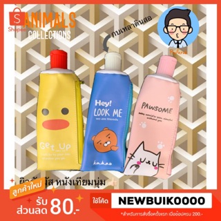 (พร้อมส่ง) กล่องดินสอ พร้อมกบเหลาดินสอ Animals กล่องอเนกประสงค์ กบเหลาดินสอ ใส่เครื่องเขียน ผิวหนังเทียม นุ่มมือน่าสัมผั