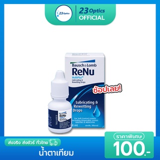 Bausch&amp;Lomb Renu 8 mL