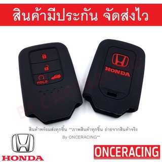 ซิลิโคนกุญแจ ซิลิโคนกุญแจรถยนต์ เคสกุญแจรถ ปลอกกุญแจ HONDA แอคคอส ACCORD , ซีวิค Civic