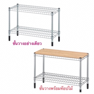 สินค้าพรีออเดอร์ Pre-order IKEA OMAR อูมาร์ ชั้นวางของ กัลวาไนซ์ ขนาด 60x25x40 ซม