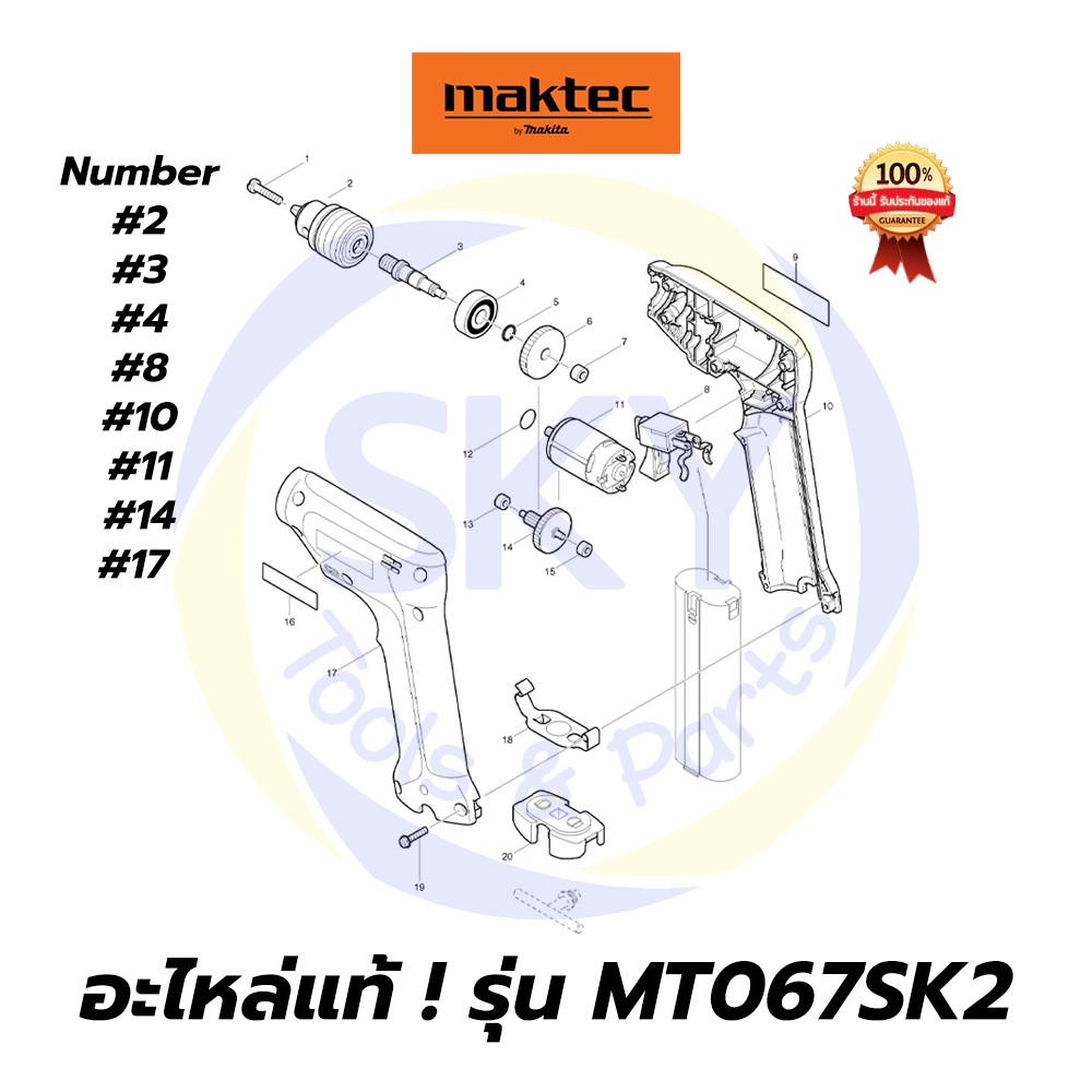 🔥อะไหล่แท้🔥 MT067SK2 สว่านไขควงไร้สาย 7.2v มาคเทค Maktec แท้ 100%