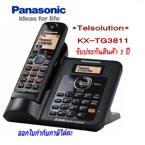 KX-TG3811 /SX โทรศัพท์ไร้สายสีดำ 2.4 Ghz. ขยายเครื่องลูกได้ 6 เครื่อง, Caller ID Panasonic เครื่องโท