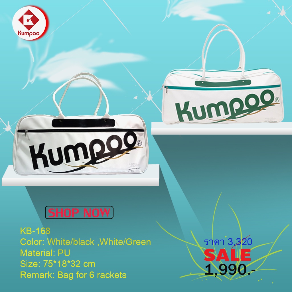 กระเป๋าแบดมินตัน Kumpoo รุ่น KB-168 (NEW)
