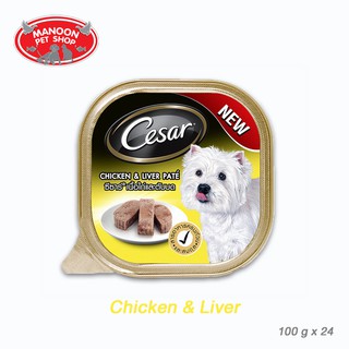 [24 PCS][MANOON] CESAR Chicken&amp;Liver ซีซาร์ เนื้อไก่และตับบด 100 กรัม