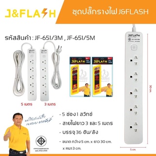 🔌🔌 ปลั๊กไฟ ปลั๊กพ่วง ปลั๊กไฟต่อพ่วง ปลั๊กไฟอย่างดี มาตรฐาน มอก. สายไฟยาว3เมตร มีมอก PowerStrip ปลั๊กไฟยาว มีUSB