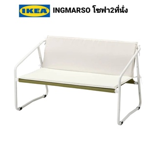 Ikea ​✴️แท้  INGMARSÖ อิงมาร์เชอ โซฟา2ที่นั่ง ใน/นอกอาคาร, ขาว เขียว/เบจ 118x69x69 ซม. นั่งสบายแบบชิวๆ