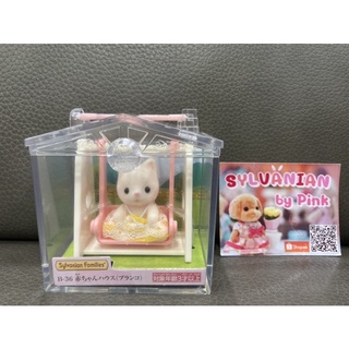 Sylvanian Baby Carry Case Silk Cat on Swing มือ 1 กล่องญี่ปุ่น กระเป๋า กล่องใส แมว ชิงช้า ซิลวาเนียน