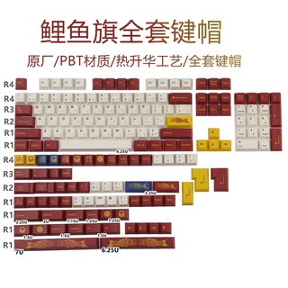 GMK Carp Flag Keycap, 168 คีย์ PBT Keycaps Cherry Profile DYE-SUB ส่วนบุคคล GMK Keycaps สำหรับแป้นพิมพ์เครื่องกล