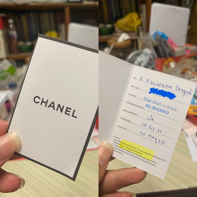 ขายบัตรแต่งหน้า CHANEL