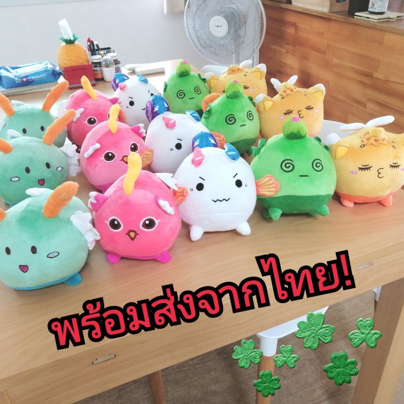 ตุ๊กตา Axie Infinity มี 5 แบบ