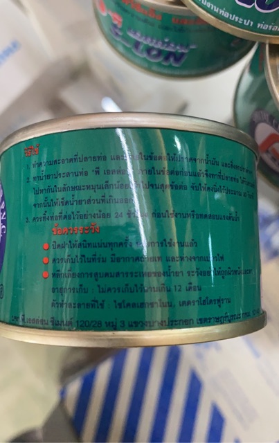 น้ำยาประสานท่อพีวีซีและข้อต่อพีวีซี ตรา PS-Lon 50g ราคา ถูกที่สุด ดีลบีเคเค แกลเลอรีภาพที่ 3